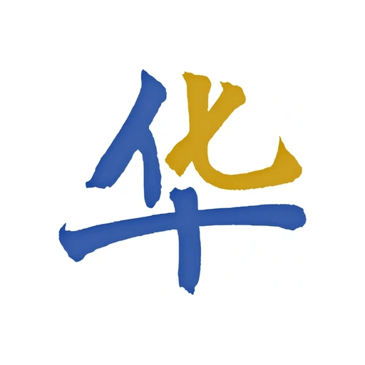 华七单字标识